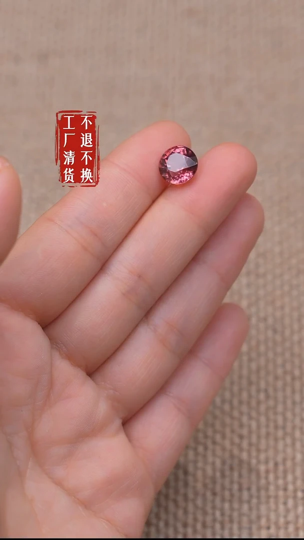 未镶嵌裸石碧玺兜***圆164【不退不换】4.3ct