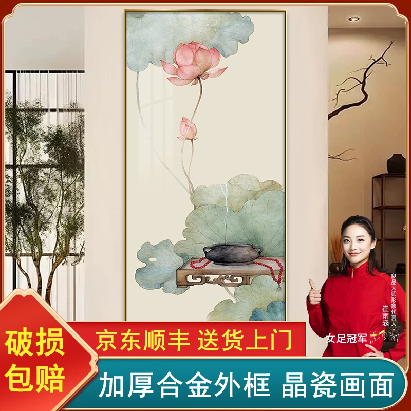 禅意水墨荷花新中式入门玄关装饰画入户竖版走廊过道壁画茶室挂画
