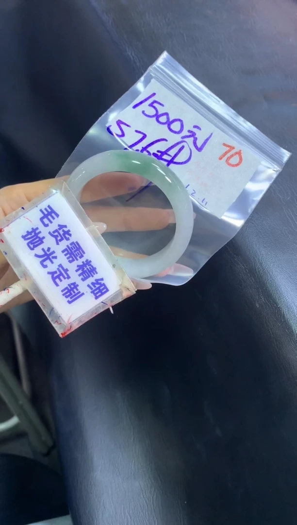 【闪购商品】定制翡翠未镶嵌毛货需精细抛光70+手镯57+1500元
