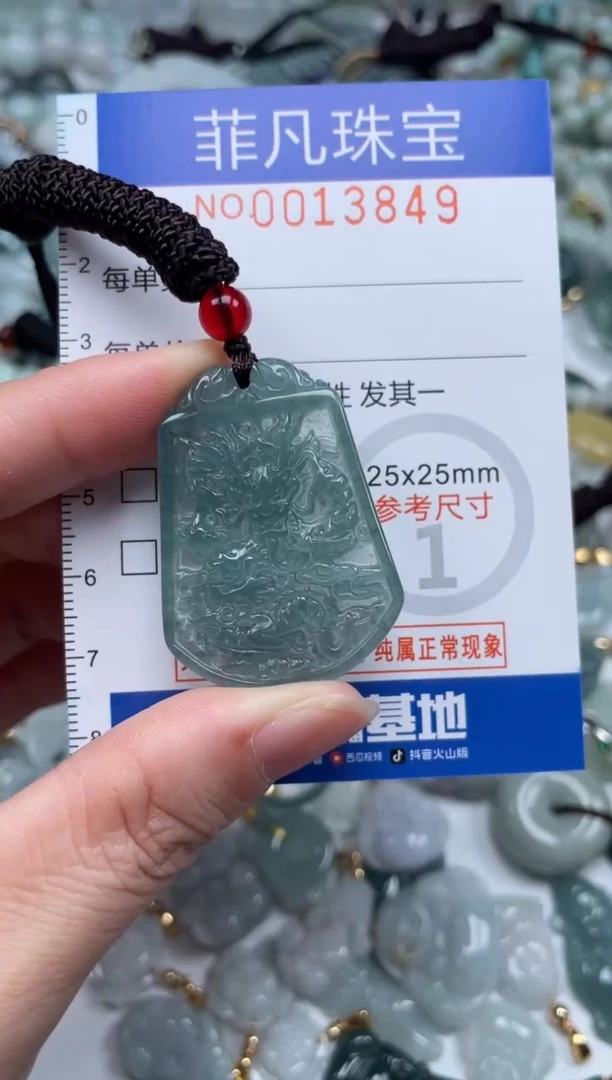 颈饰未镶嵌翡翠13849