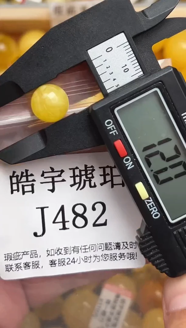 未镶嵌琥珀裸石蜜蜡珠子带瑕疵 介意勿拍