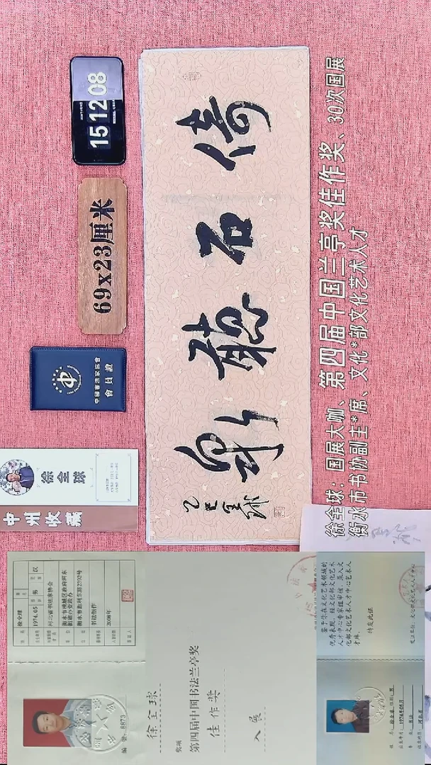 书法333          徐老师书法作品