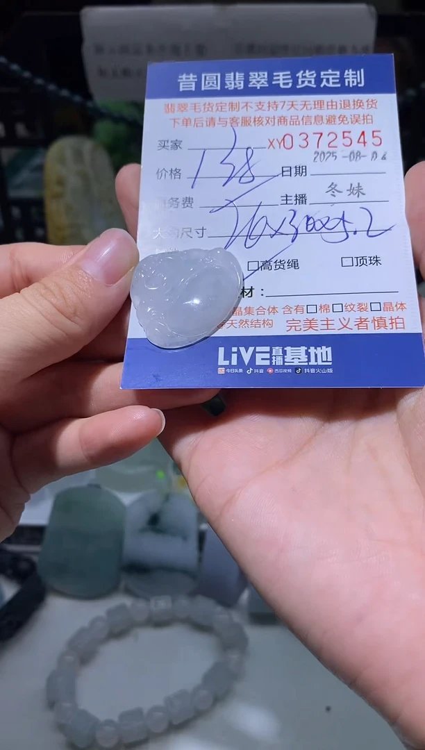 翡翠18K金镶嵌颈饰翡翠372545