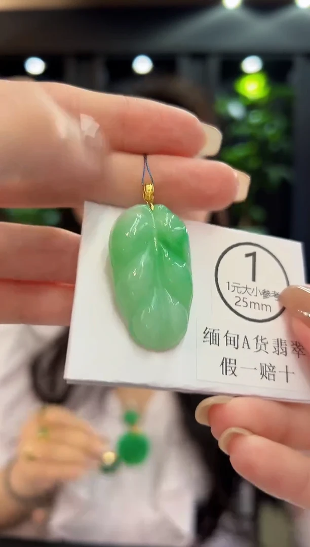 吊坠(不含链)18K金镶嵌翡翠 缅料A货/支持复检/一件