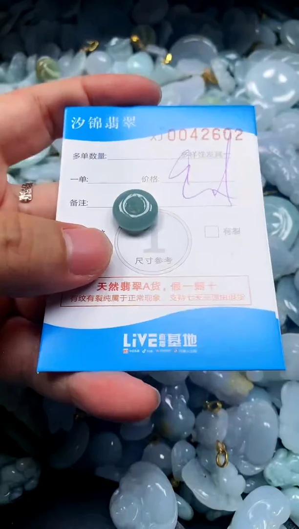 颈饰未镶嵌翡翠闪购商品0042602