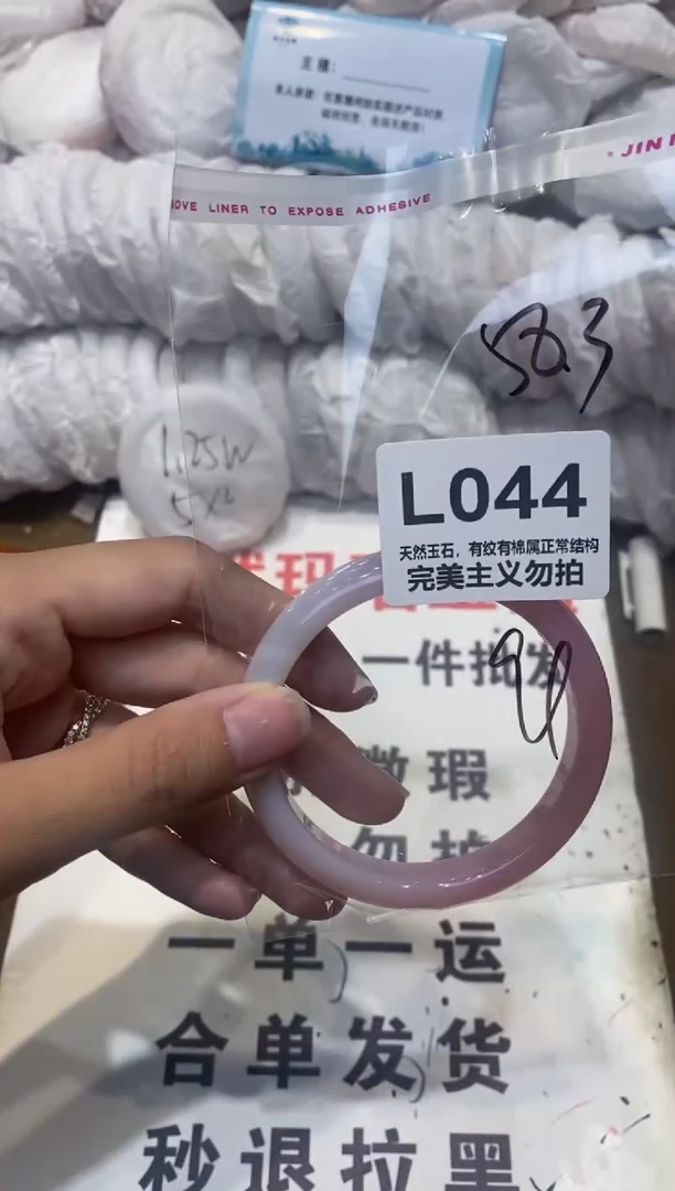 手镯玛瑙/玉髓未镶嵌58