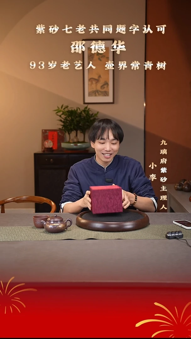 茶壶紫砂9 小李福利壶