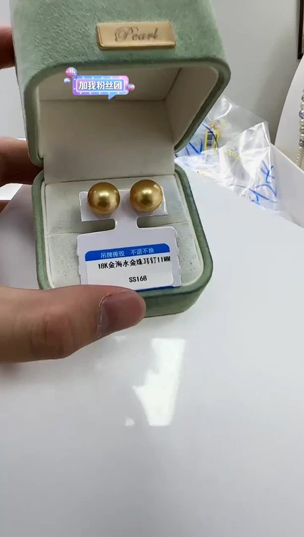 【闪购商品】海水珍珠DA18K金镶嵌ss168 金珠耳钉