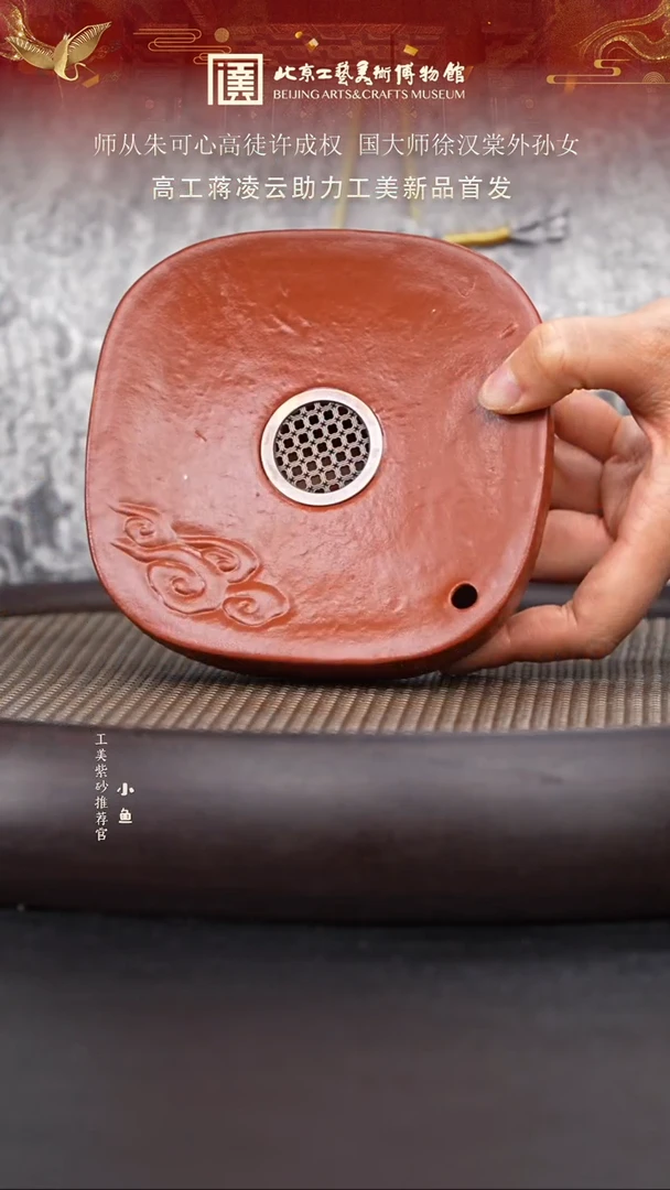 【闪购商品】紫砂茶杯国企品牌 陶茶溯源 004