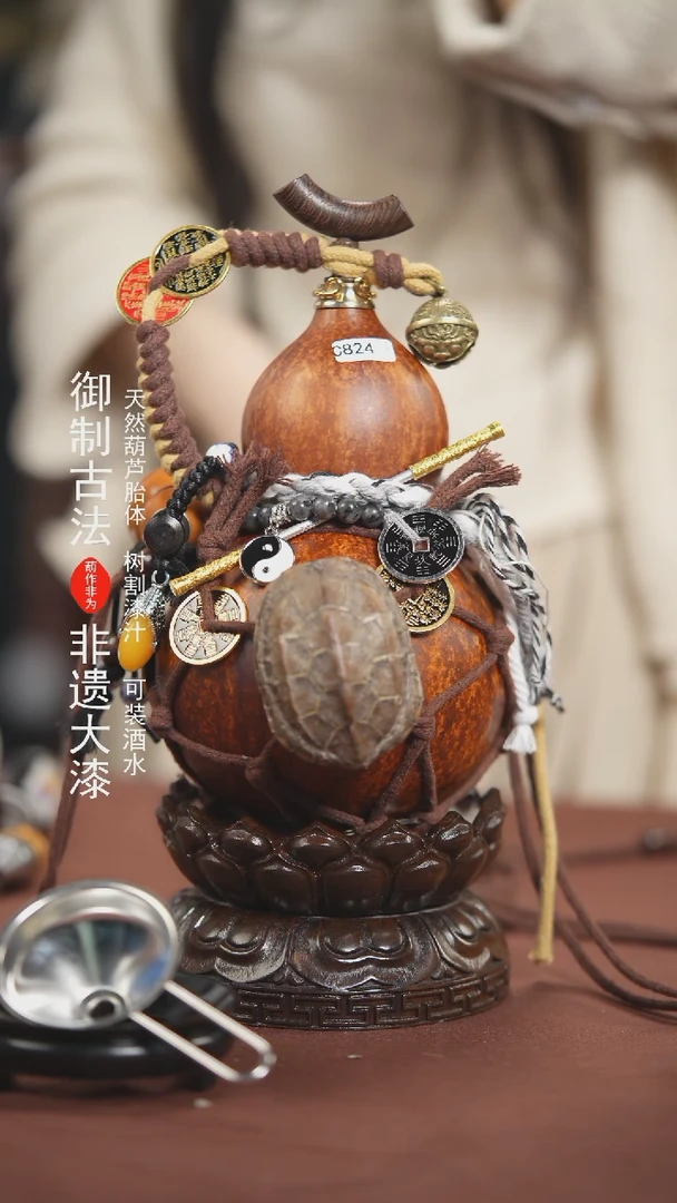 【闪购商品】824号500ml左右的非遗漆器酒葫芦