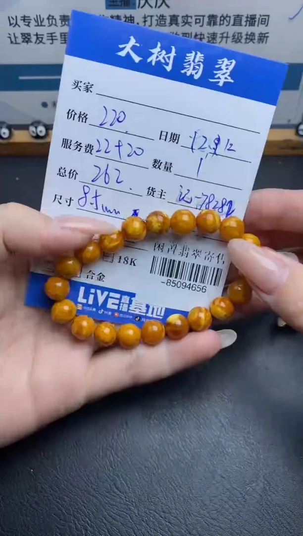 琥珀颈饰未镶嵌手串多人-85094656