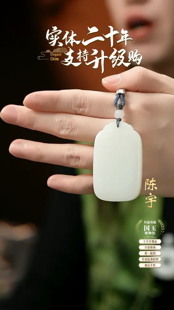 【闪购商品】和田玉挂件未镶嵌白玉
