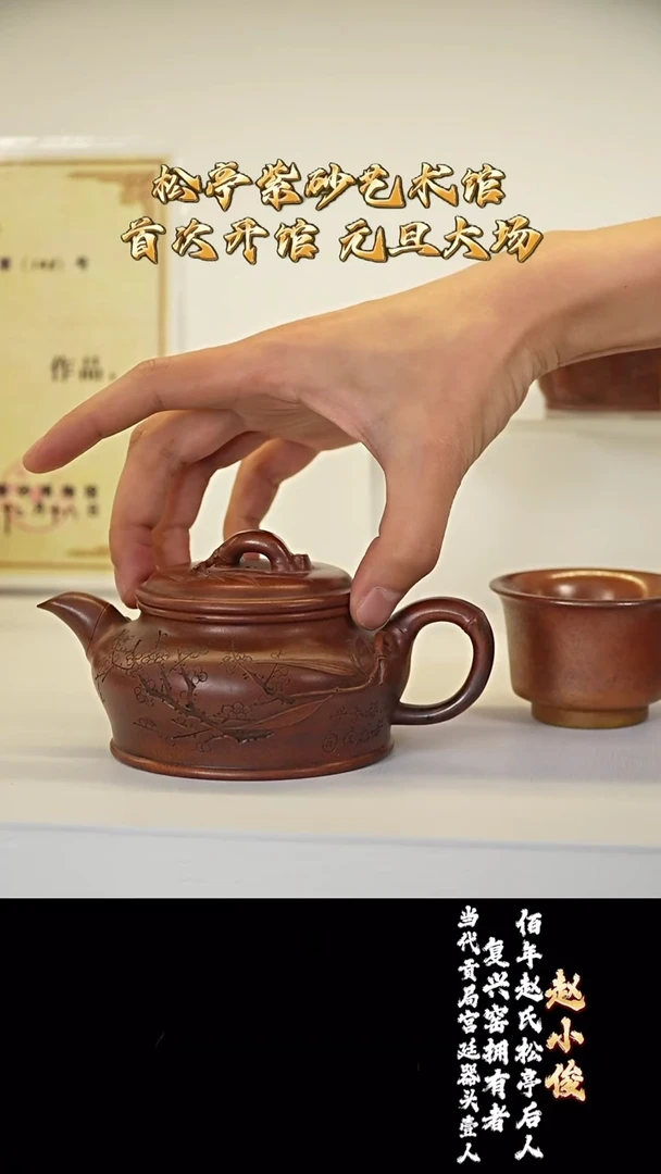 宜兴紫砂 ZXJ 红御砂复兴窑烧 虚竹 270cc 送杯