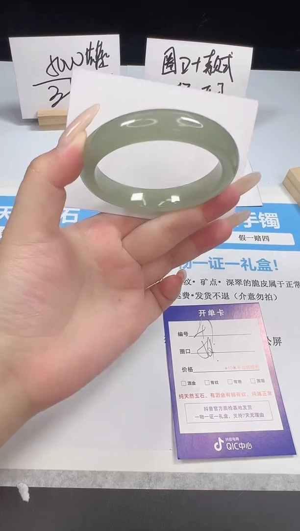 石英质玉手镯未镶嵌47--56.1  东陵玉