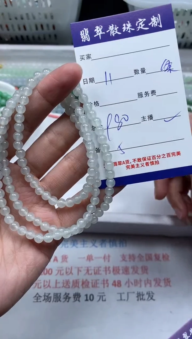 【闪购商品】翡翠颈饰未镶嵌贞城散珠批发DIY