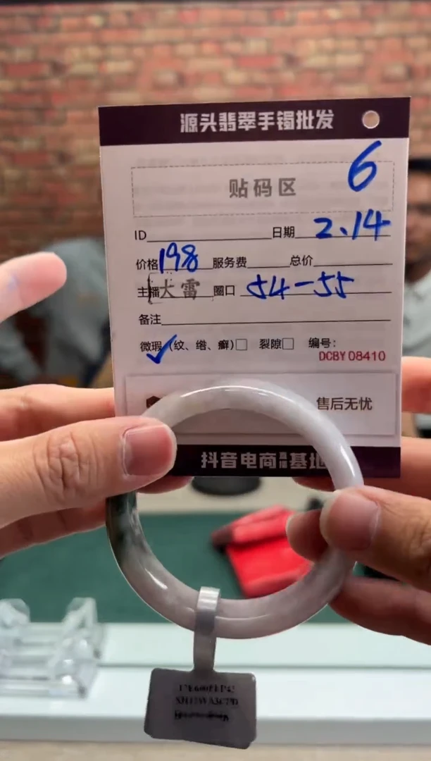 【闪购商品】定制翡翠手镯未镶嵌6手镯