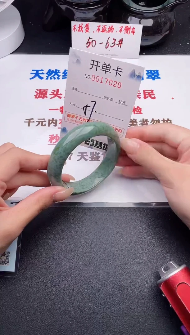 未镶嵌手镯翡翠20