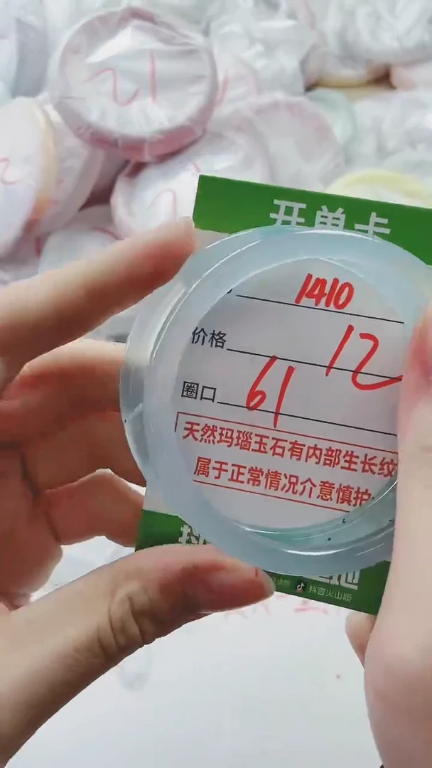 【闪购商品】玛瑙/玉髓手镯未镶嵌1410