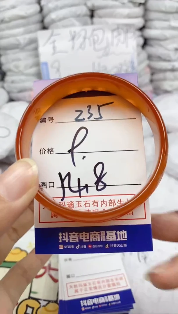 手镯玛瑙/玉髓未镶嵌235