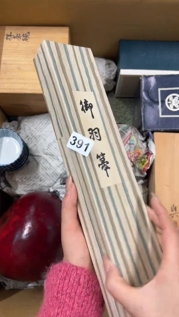 【闪购商品】瓷片391中古商品谨慎参拍