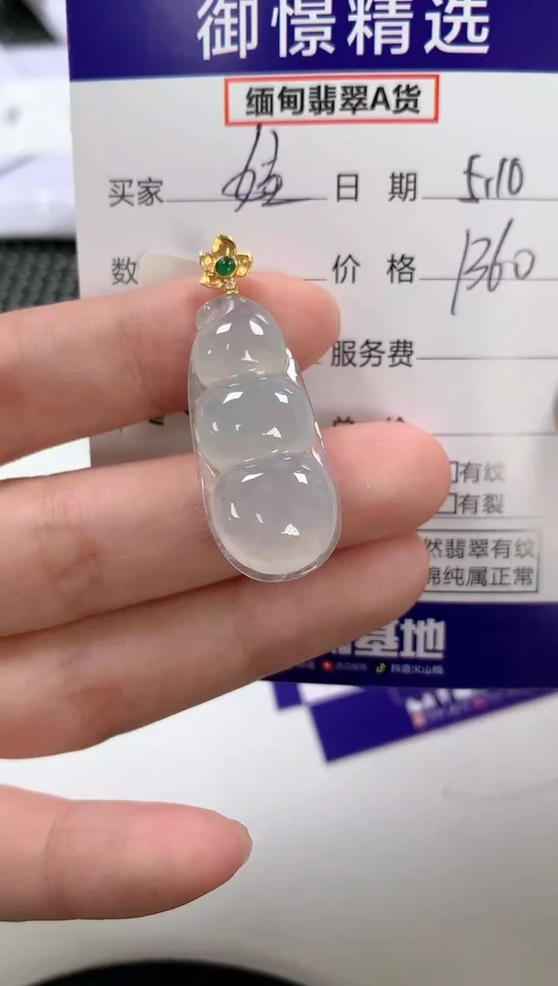 翡翠18K金镶嵌颈饰27