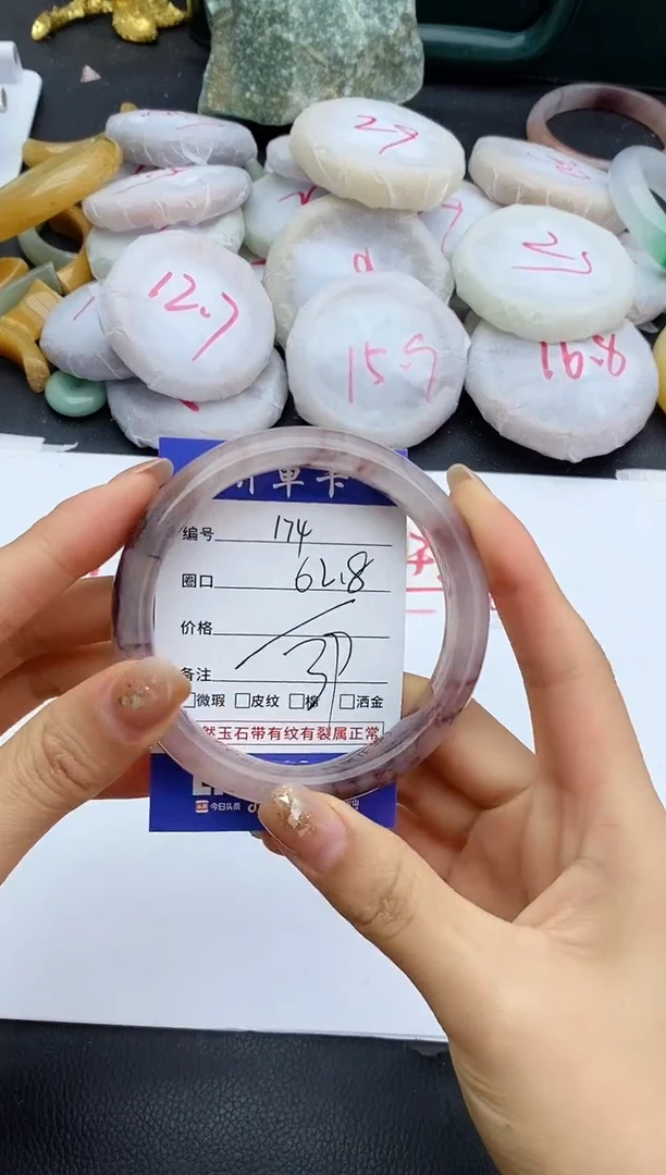 未镶嵌手镯石英质玉174+62/63