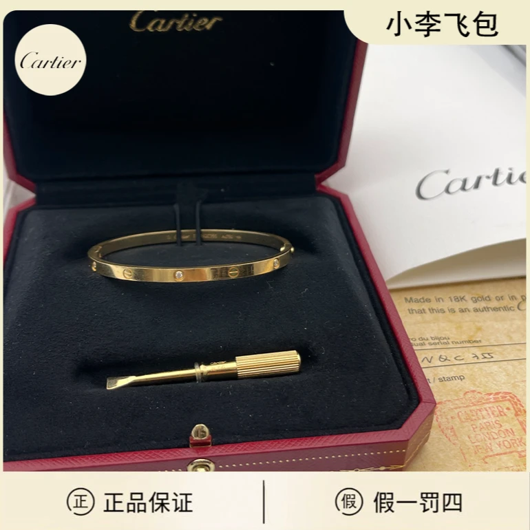 99新 Cartier/卡地亚 LOVE系列 窄版六钻手镯 18k黄金 17号 全套