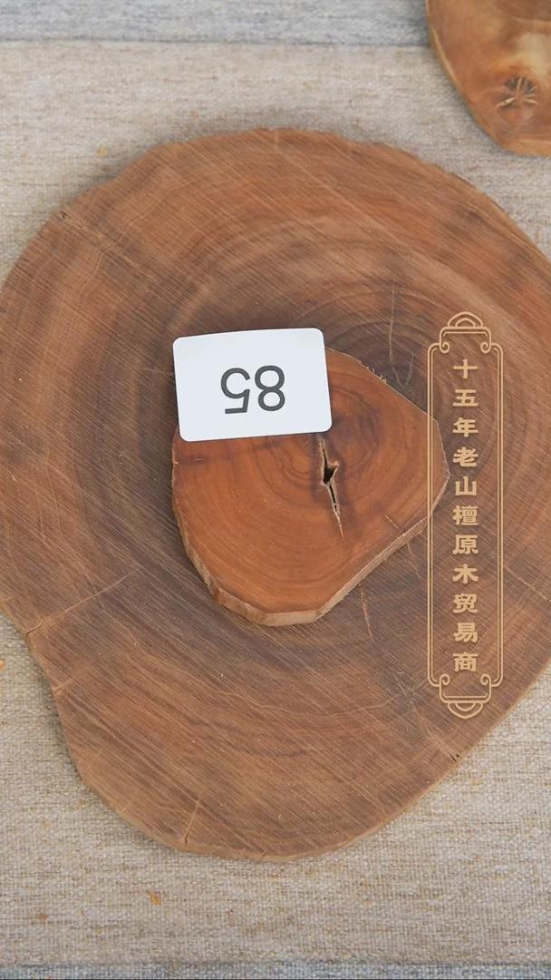 【闪购商品】檀香木其他迈索尔老料原木片44.2g 85