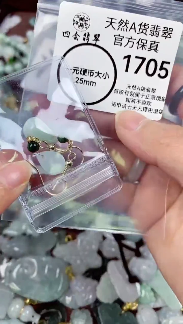 【闪购商品】翡翠颈饰未镶嵌天然A货翡翠1705