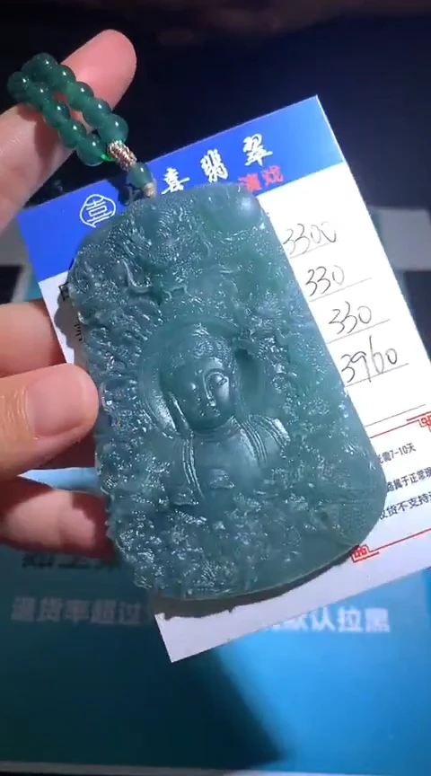 定制翡翠未镶嵌毛货-不退不换-多样性发货