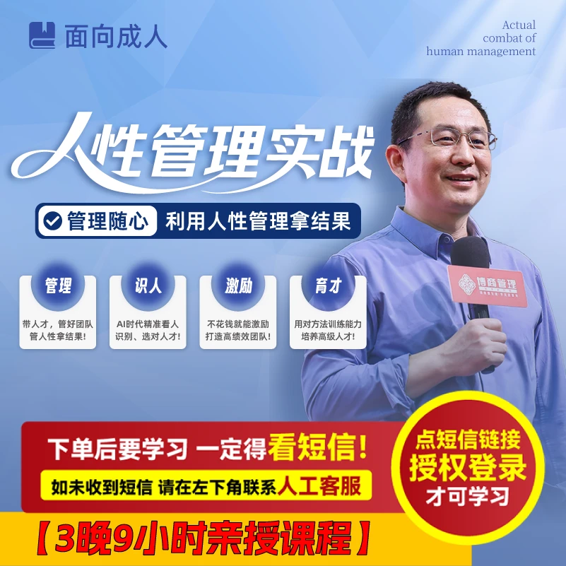 王新宇:利用人性拿结果(王新宇亲授课-注意接短信-兑换卡)