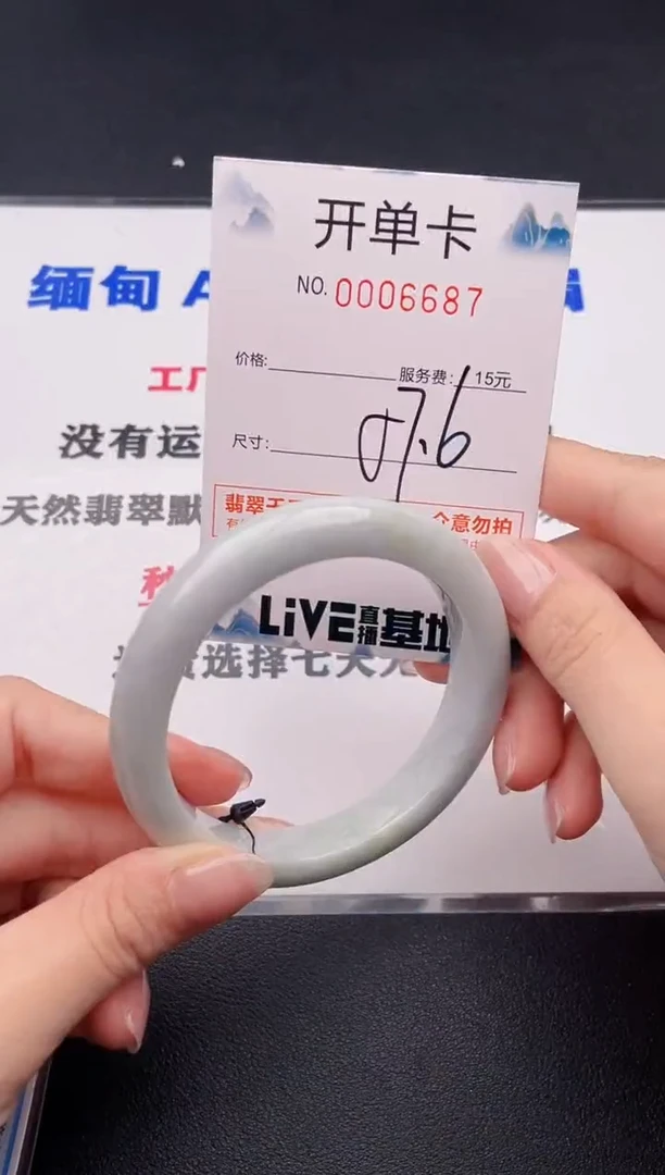 未镶嵌手镯翡翠87
