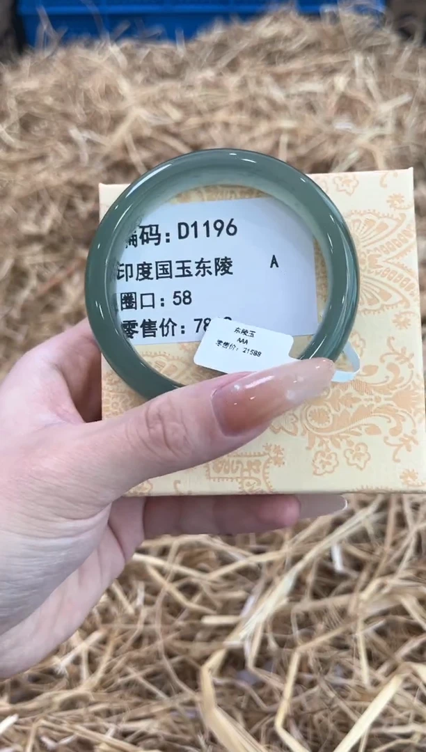 未镶嵌手镯石英质玉D1196