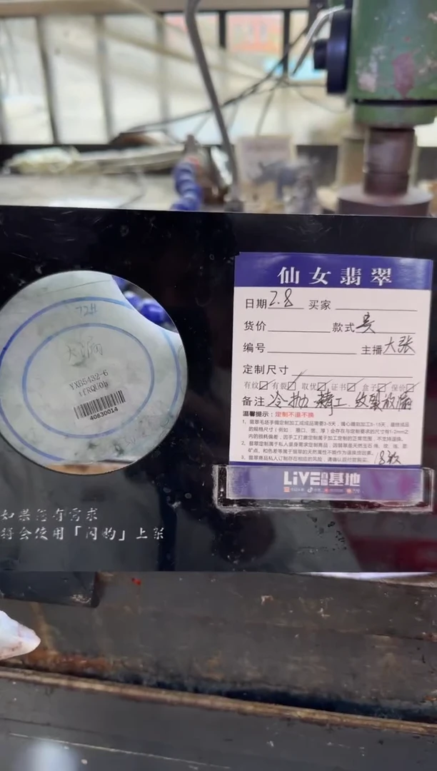 【闪购商品】定制翡翠手镯未镶嵌不退不换