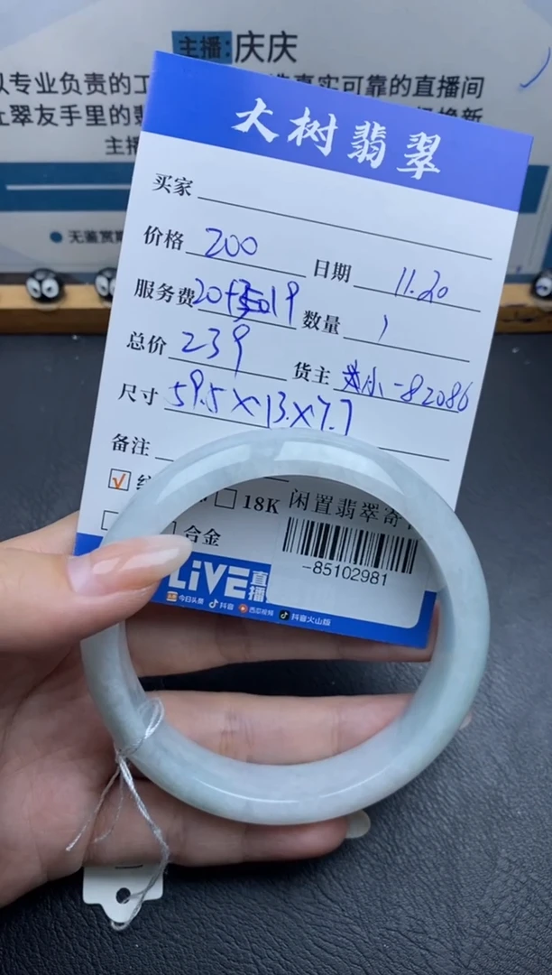 颈饰未镶嵌翡翠爱****猫多人-85102981