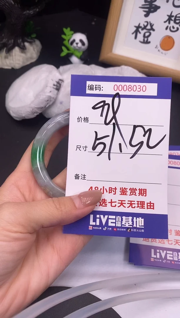 未镶嵌手镯翡翠0008030