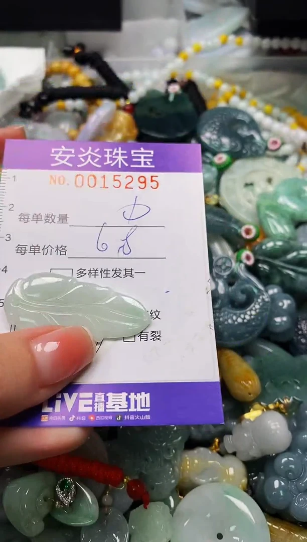 颈饰未镶嵌翡翠闪购0015295