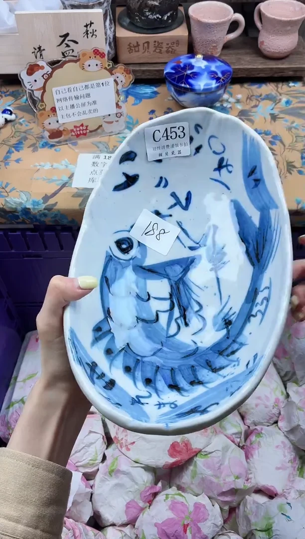 瓷片玛***欣                C453