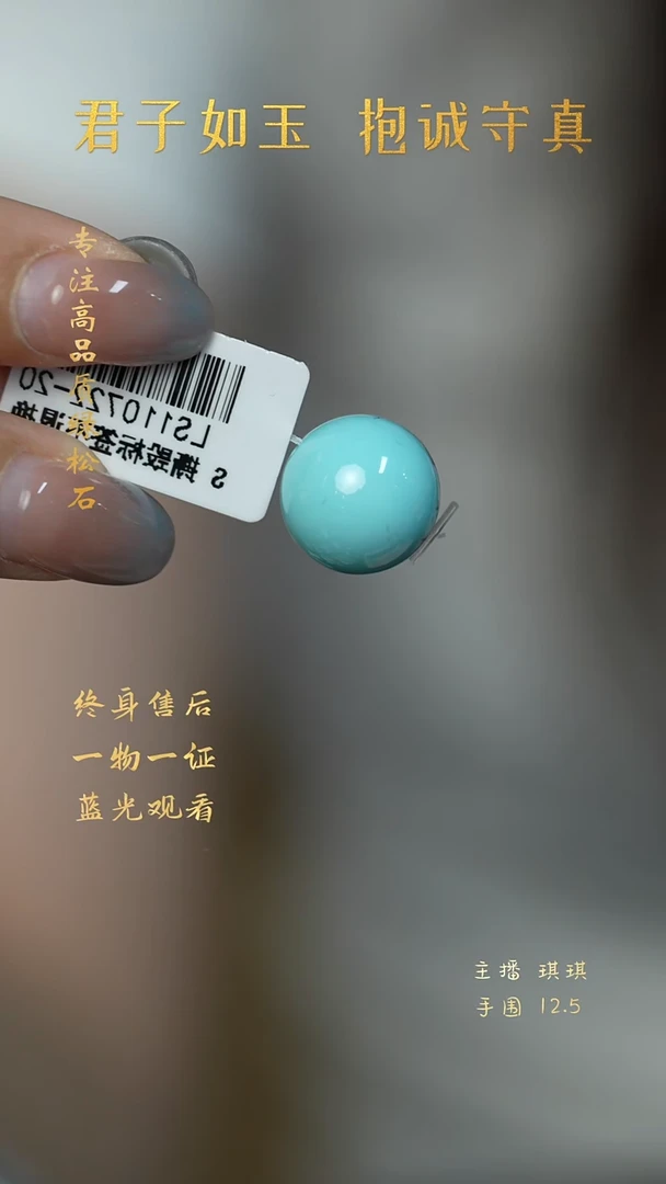 未镶嵌绿松石S14（多样性发一件）单珠