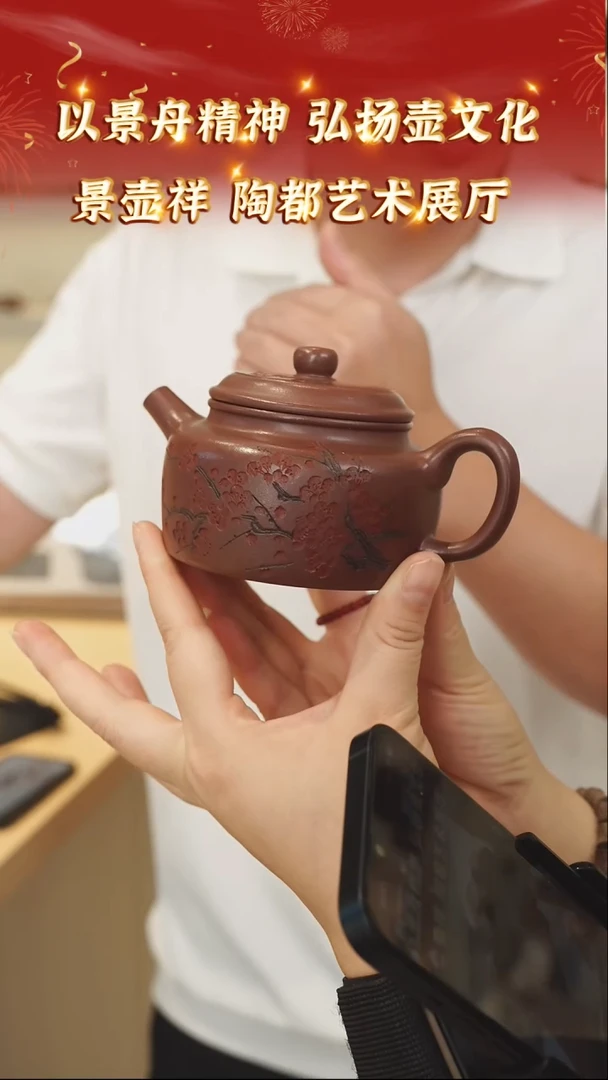 茶壶紫砂46宜兴紫砂景壶祥荒野紫红泥