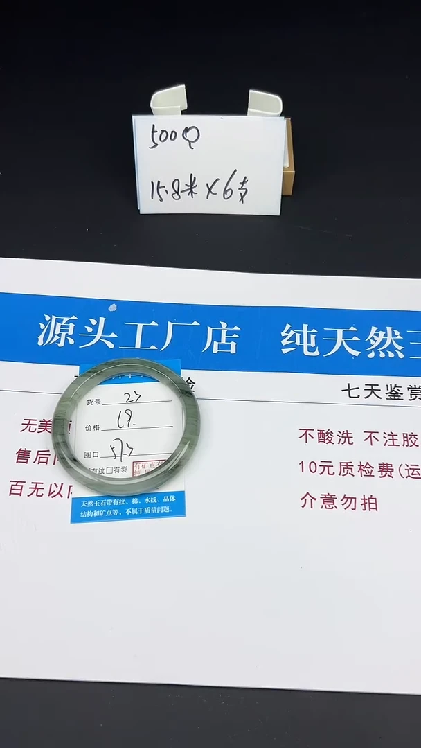 未镶嵌手镯石英质玉23-57/58
