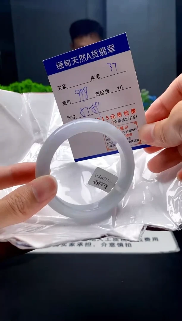 未镶嵌手镯翡翠37缅甸天然A货翡翠需包容瑕疵，介意慎拍