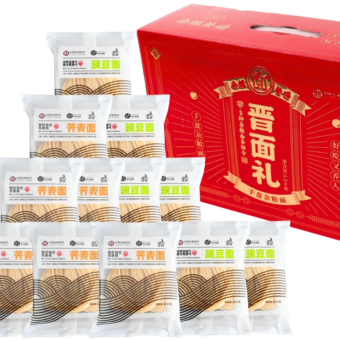 晋稼【手盘杂粮面礼盒 晋面礼】劲道粗粮营养健康碳水饱腹方便速食