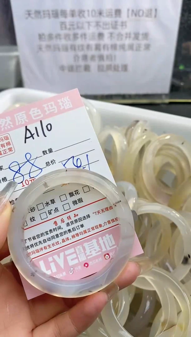 【闪购商品】玛瑙/玉髓手镯未镶嵌110