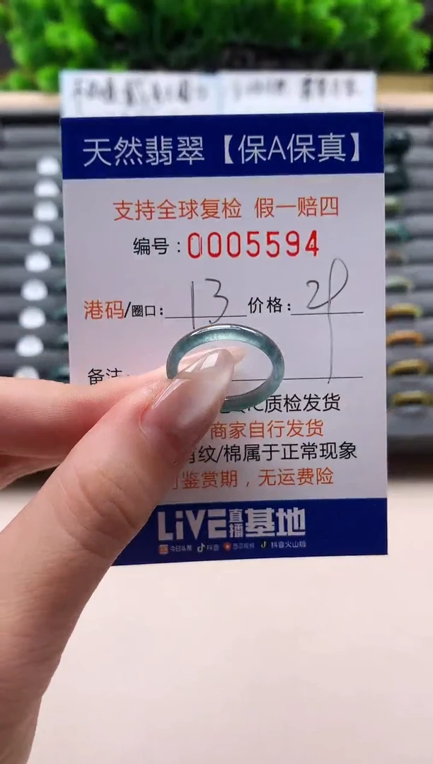 未镶嵌戒指翡翠天然  5594