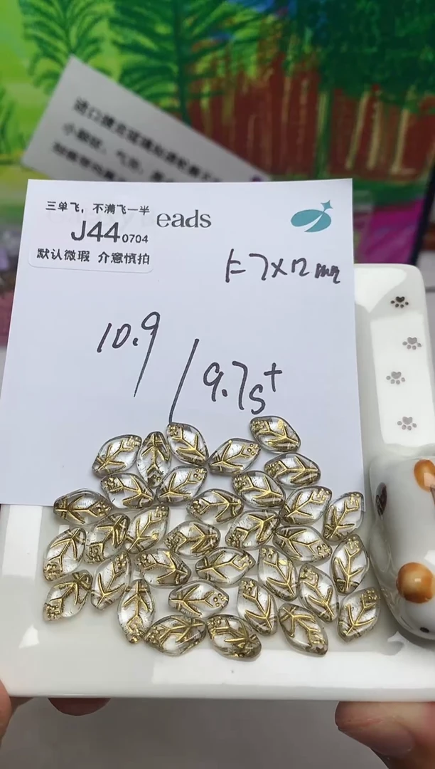 玻璃DIYJ44 捷克琉璃 一根松茶