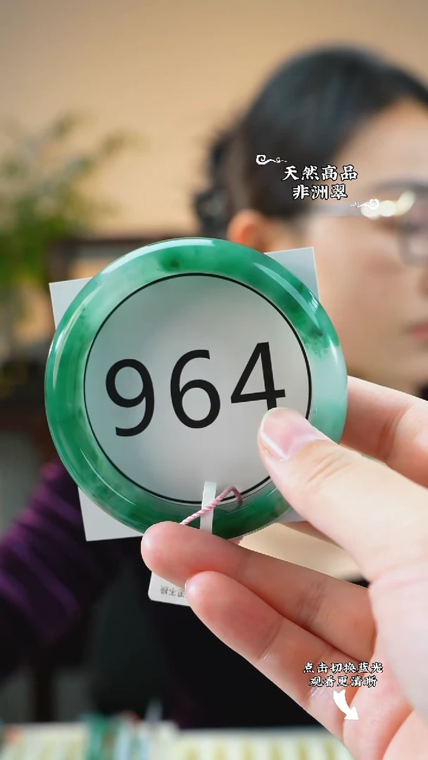 未镶嵌手镯石英质玉（非洲翠）5960