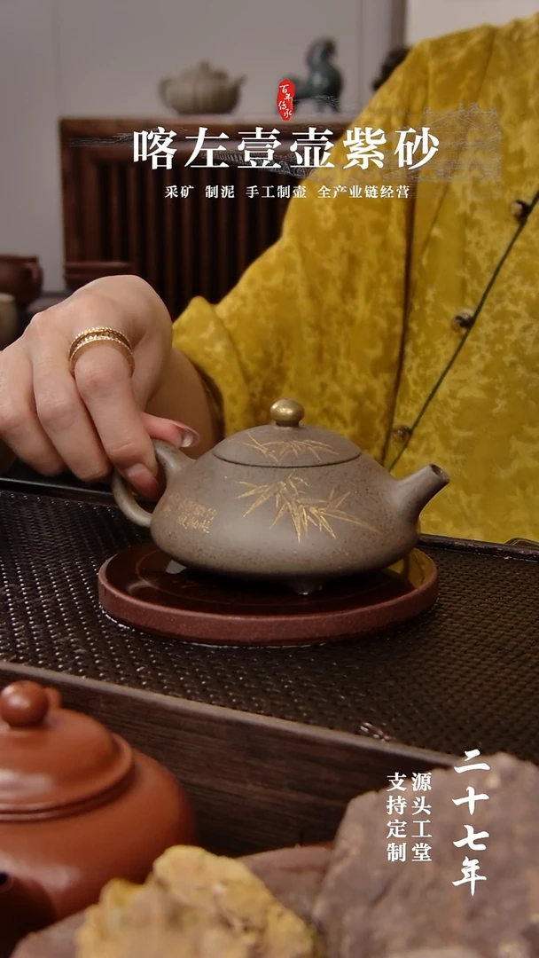 【闪购商品】紫砂茶壶段泥还原烧乳瓢刻绘140cc(01140