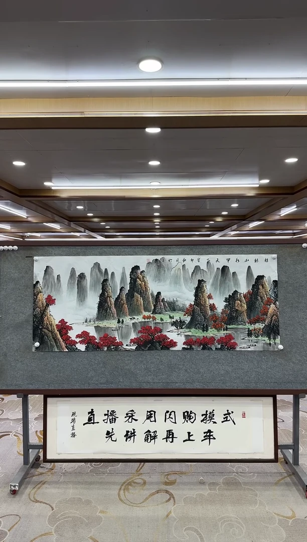 【闪购商品】绘画1张伦玉-小六尺-山水国画