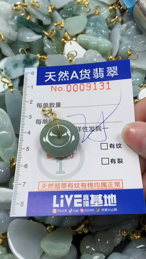 颈饰未镶嵌翡翠纯天然a货翡翠